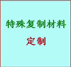  梧州市书画复制特殊材料定制 梧州市宣纸打印公司 梧州市绢布书画复制打印