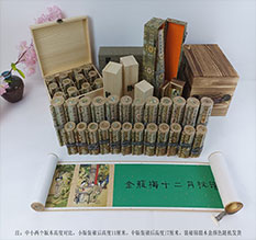 梧州市春画全集之金瓶梅绘画24手卷